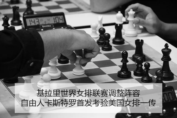 ji-la-li-shi-jie-nv-pai-lian-sai-tiao-zheng-zhen-rong-zi-you-ren-ka-si-te-luo-shou-fa-kao-yan-mei-guo-nv-pai-yi-chuan-2-705.jpg